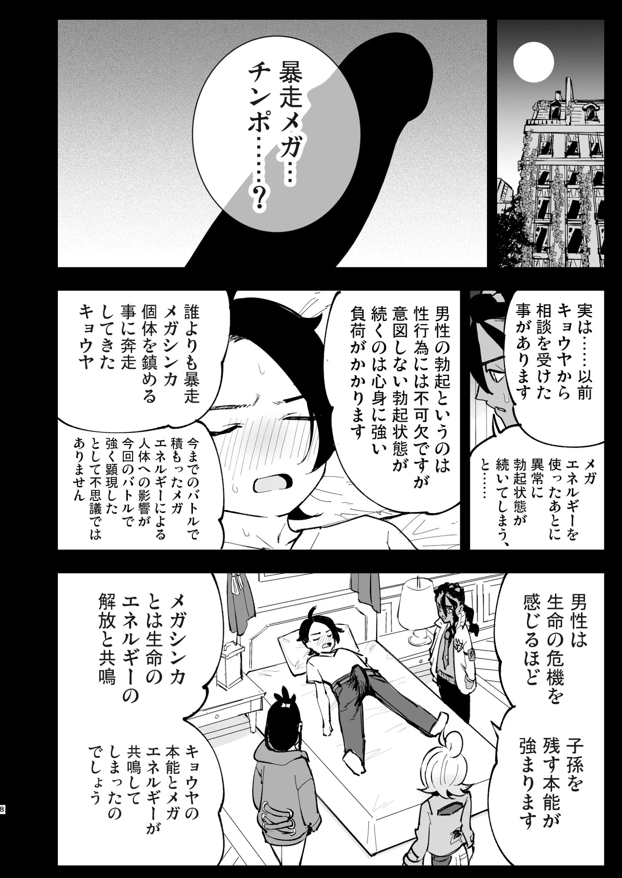 Preview page 8