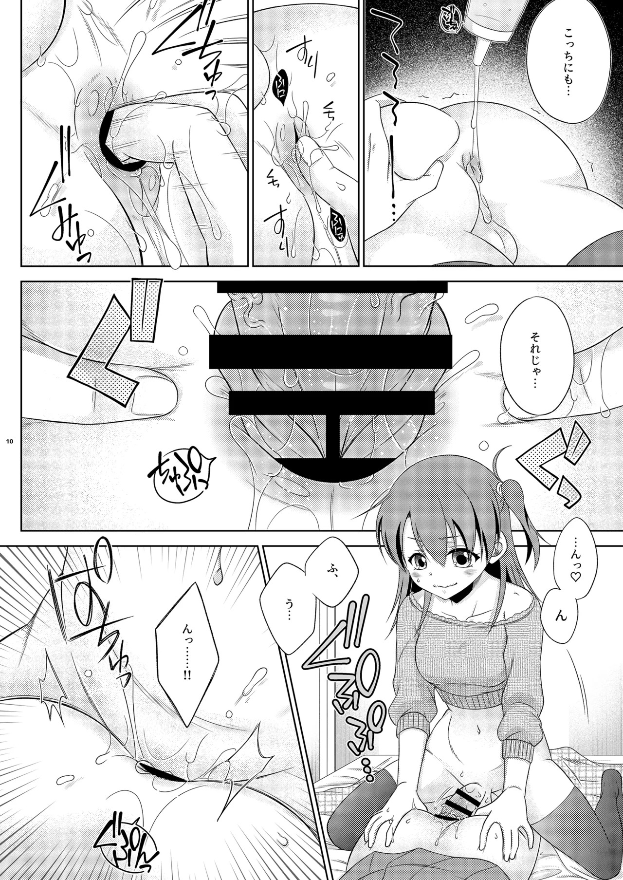 [Mariana Kaikou Kikaku (Mikami Hokuto)] Futanari Imouto no Ketsu Onaho ni Naritai Shimakaze-kun no Hanashi (Kantai Collection -KanColle-) [Digital] - Page 10