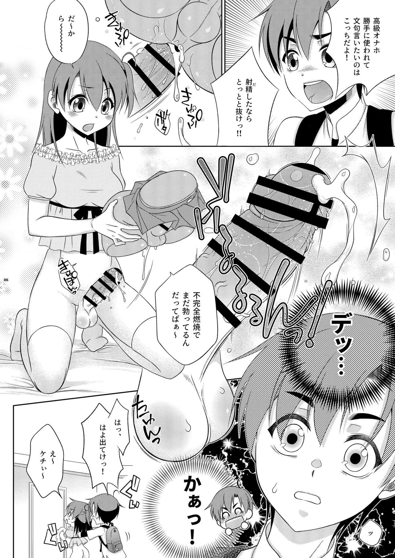 Preview page 6