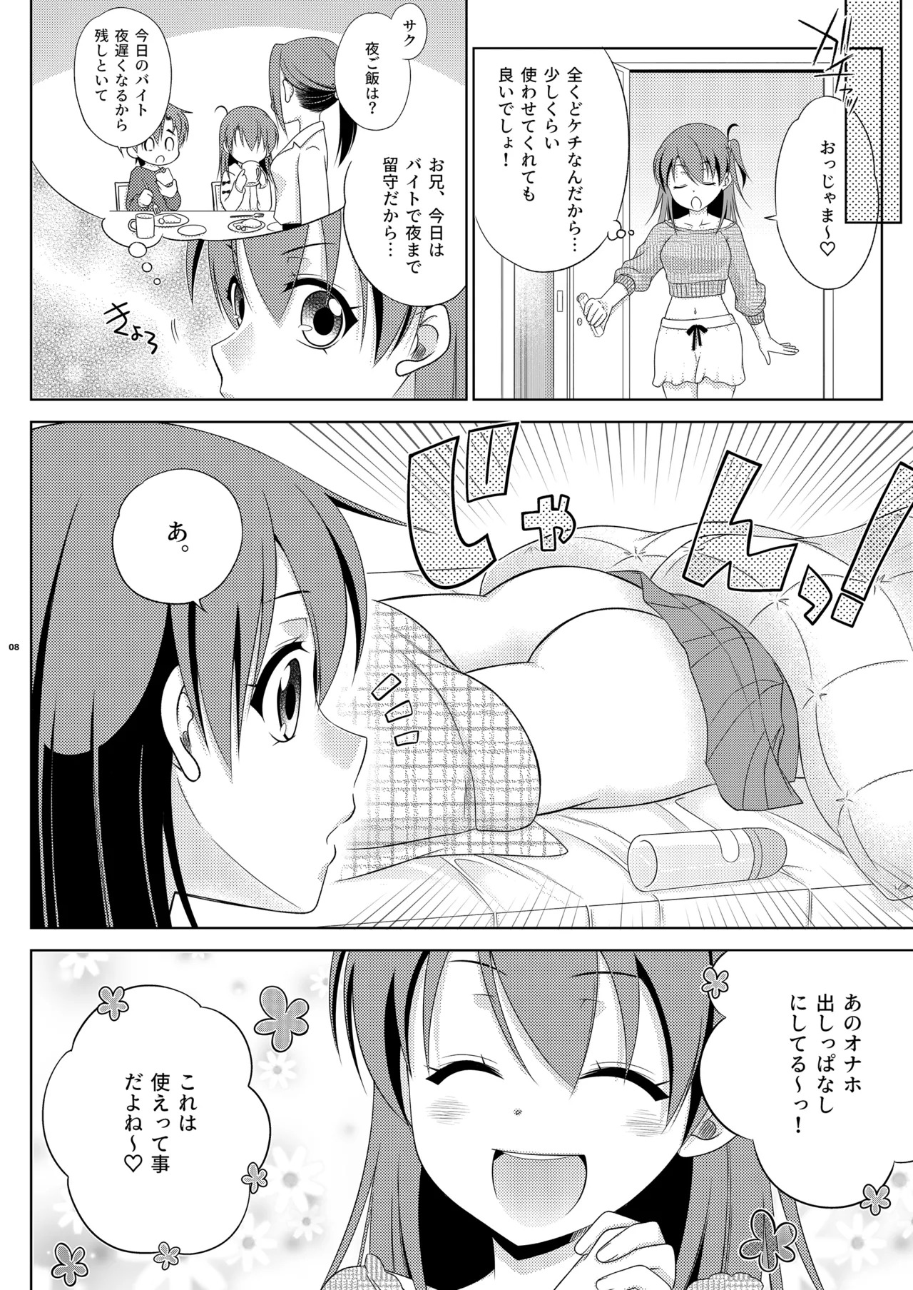 Preview page 8
