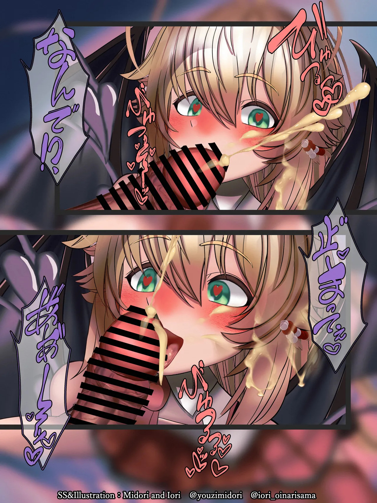 [Midori to Iori] [Yuugiou/Touhou Project] Mahoutsukai wa Yumeutsutsu Fureshia no Kowakuma / Kirisame Marisa - Page 13