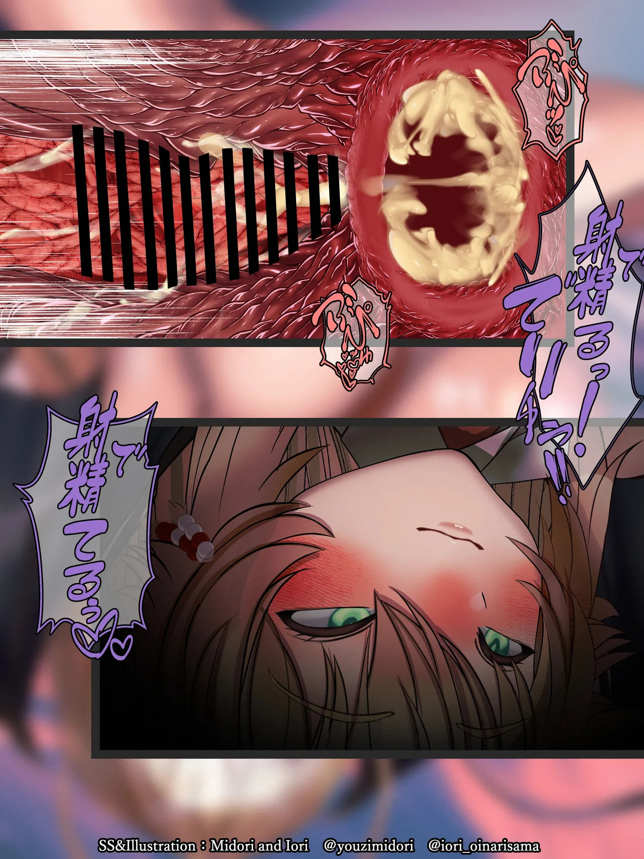 [Midori to Iori] [Yuugiou/Touhou Project] Mahoutsukai wa Yumeutsutsu Fureshia no Kowakuma / Kirisame Marisa - Page 28