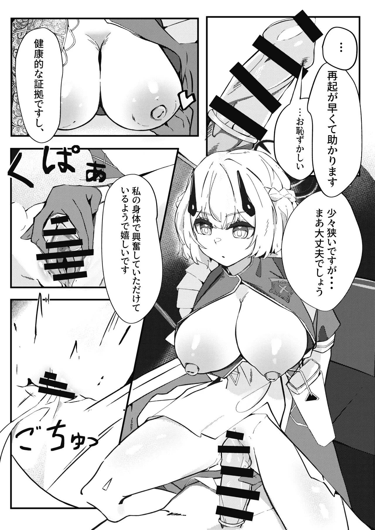 [Pottemu (Muteppo)] Kyou mo kyoutote (Blue Archive) [Digital] - Page 9