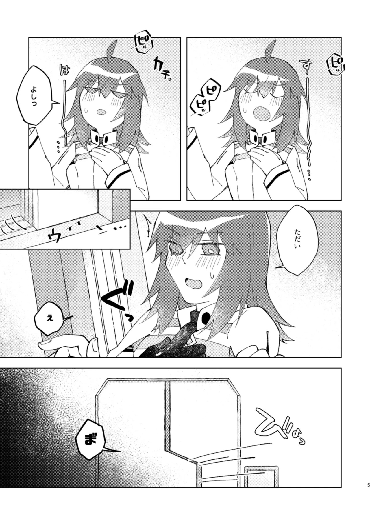 [Pachi Denki (Shiraishi Kuro)] Iya ja Nai kara Komatteru no! (Fate/Grand Order) [Digital] - Page 4