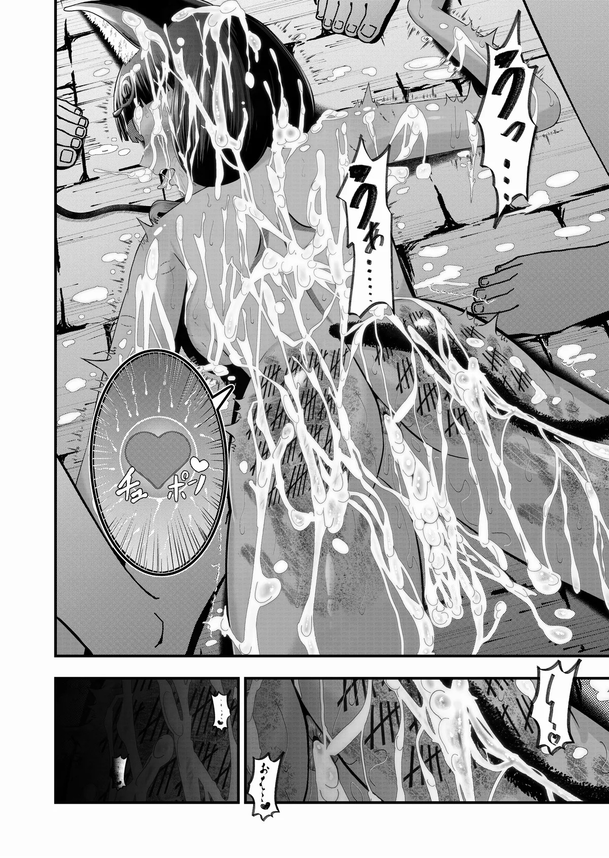 [Tsukumo＋99th] Sargon's Atonement (Arknights) - Page 10