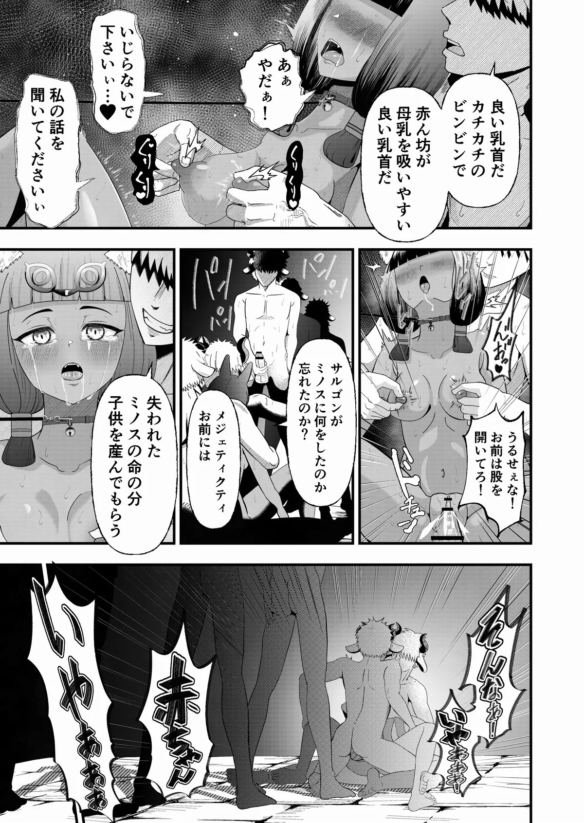 [Tsukumo＋99th] Sargon's Atonement (Arknights) - Page 9