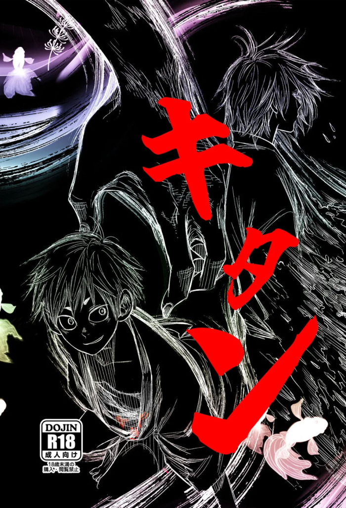 [BOX (Tsukumo Gou)] Kitan [Eng]