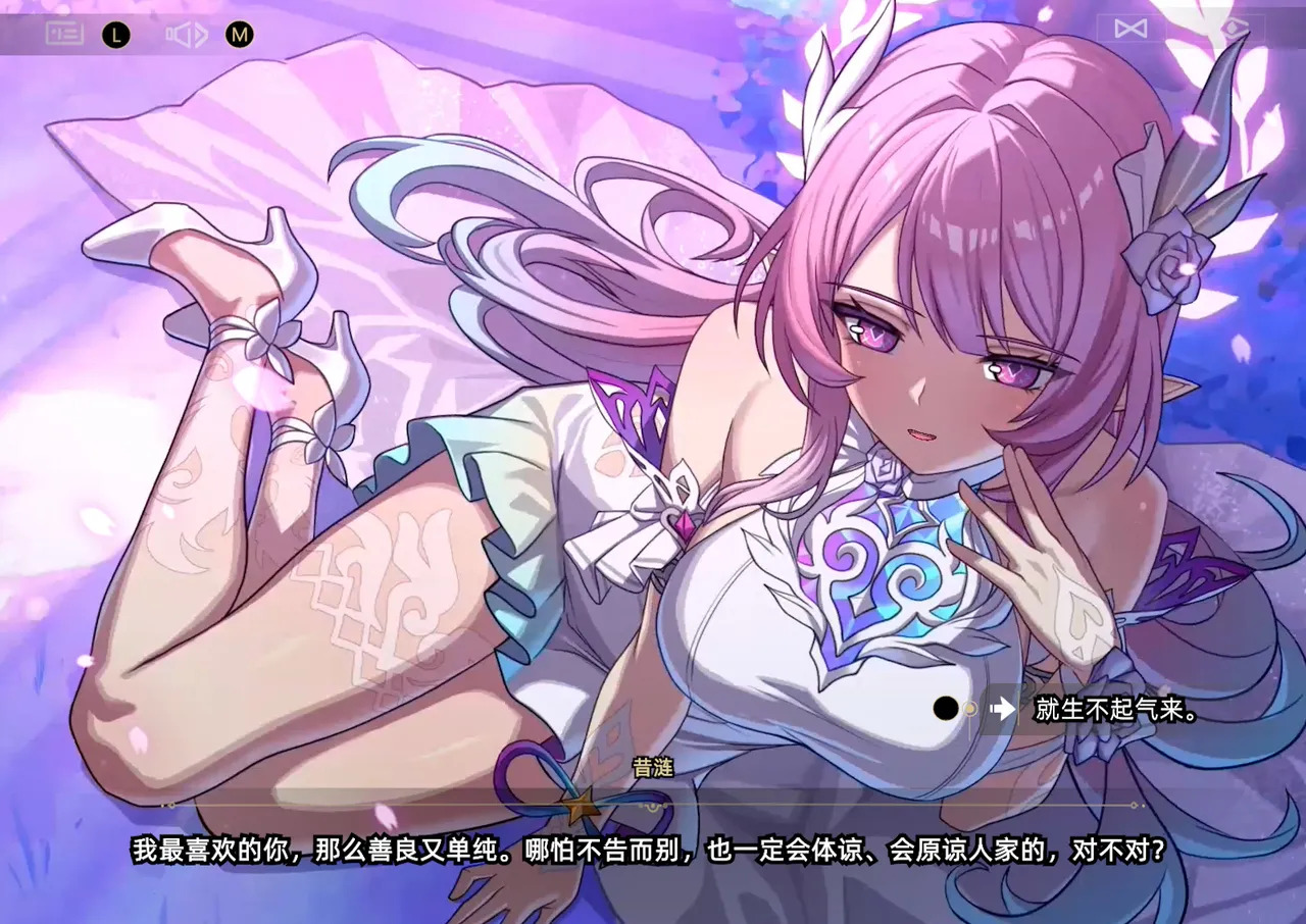 [Laomeng@] NO.84_Cyrene (Honkai: Star Rail) - Page 21