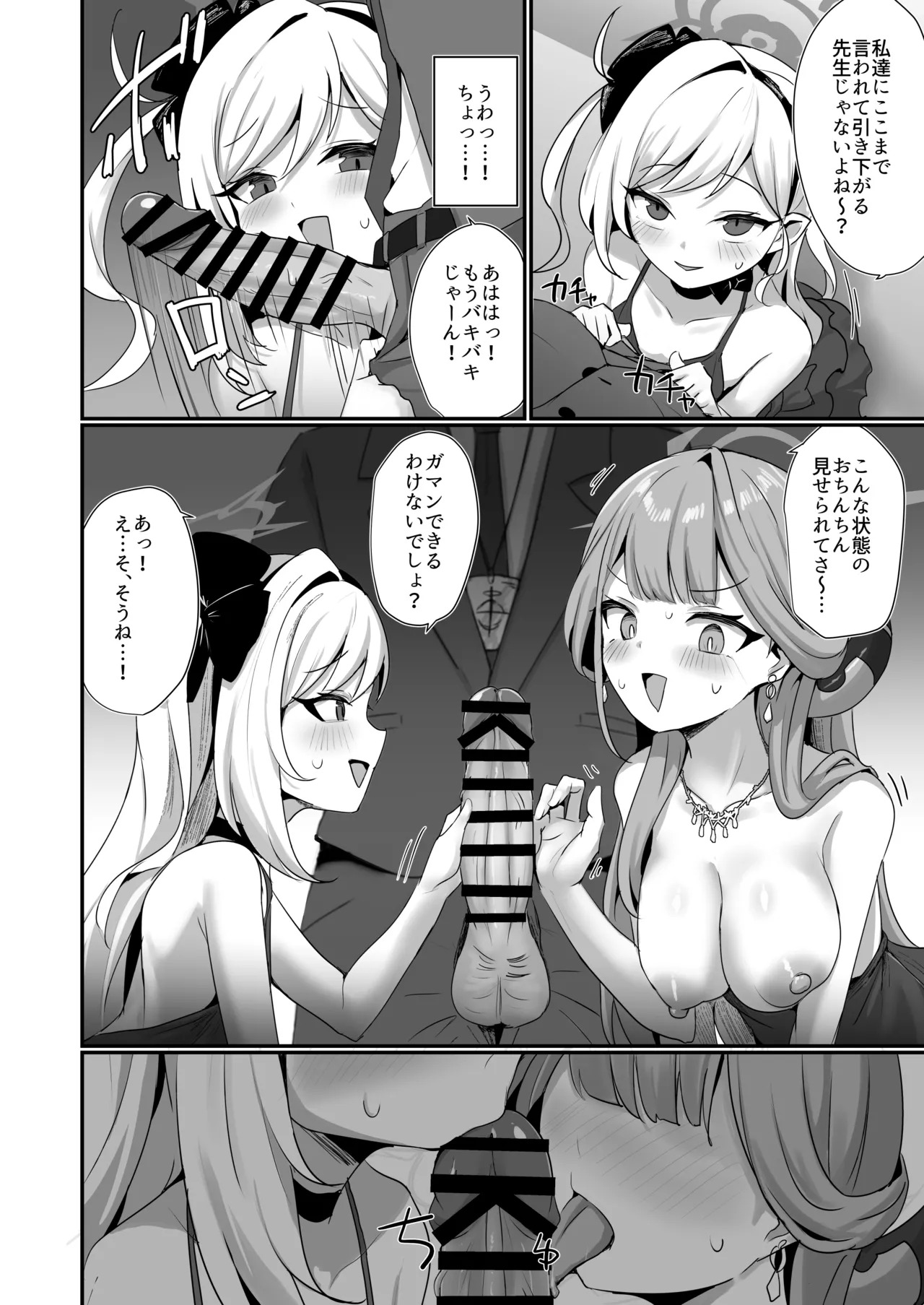 Preview page 7
