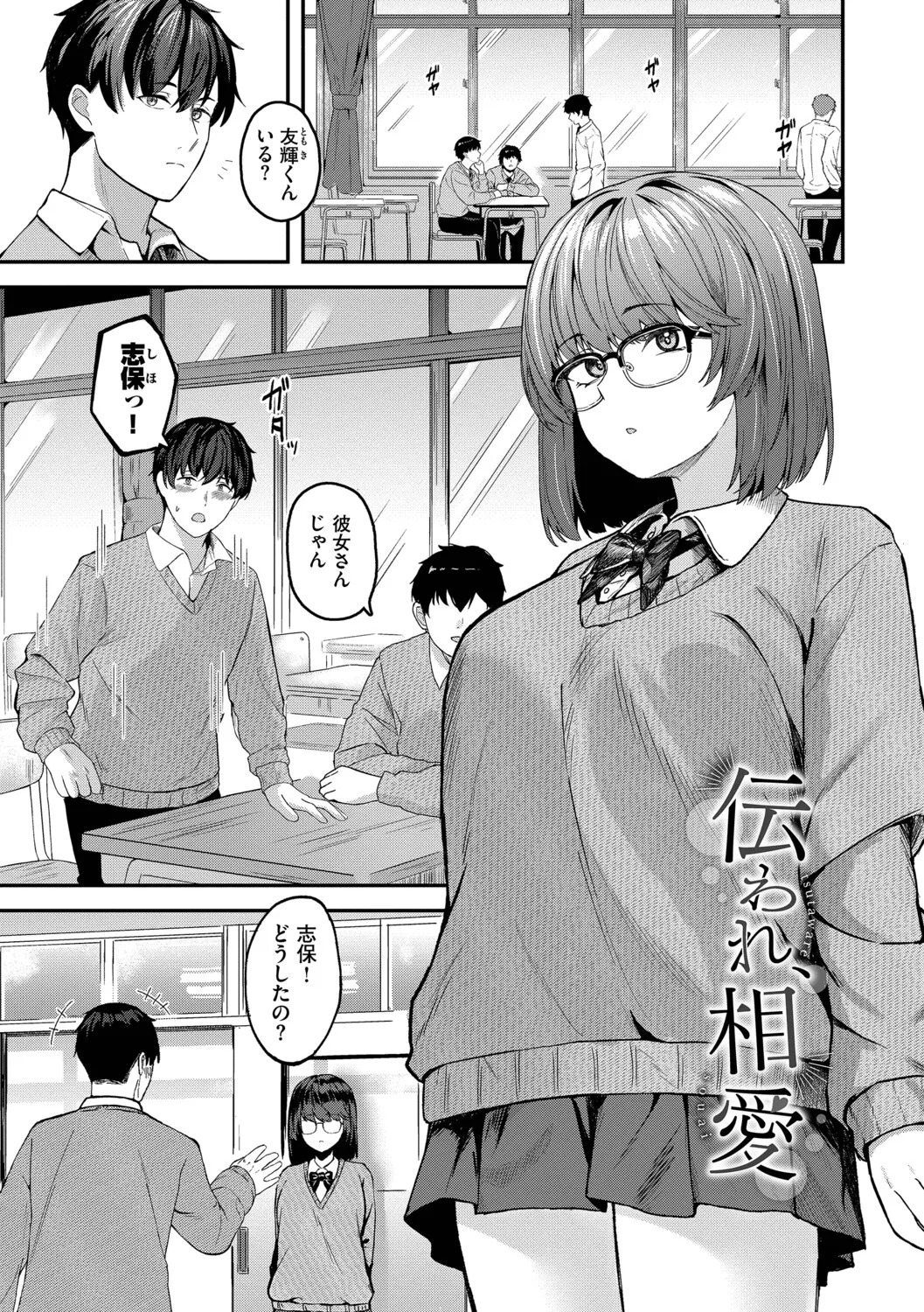 [箱れぇま] きみに堕ちる【デジタル特装版】【FANZA限定版】 - Page 110