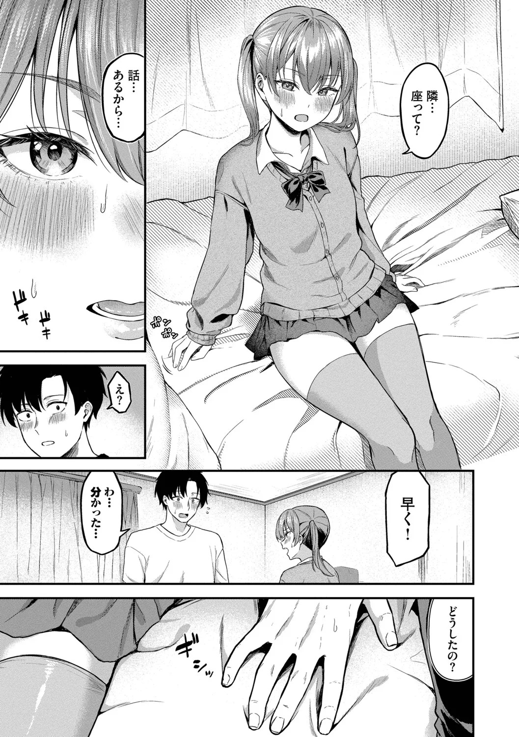 [箱れぇま] きみに堕ちる【デジタル特装版】【FANZA限定版】 - Page 132