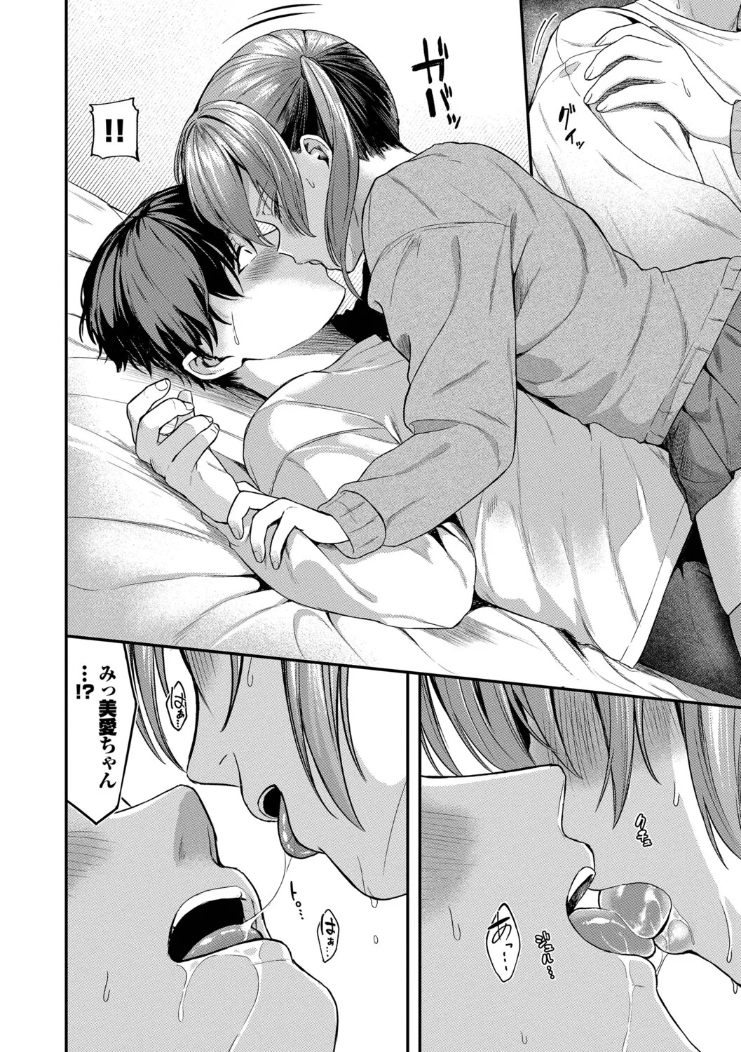 [箱れぇま] きみに堕ちる【デジタル特装版】【FANZA限定版】 - Page 135
