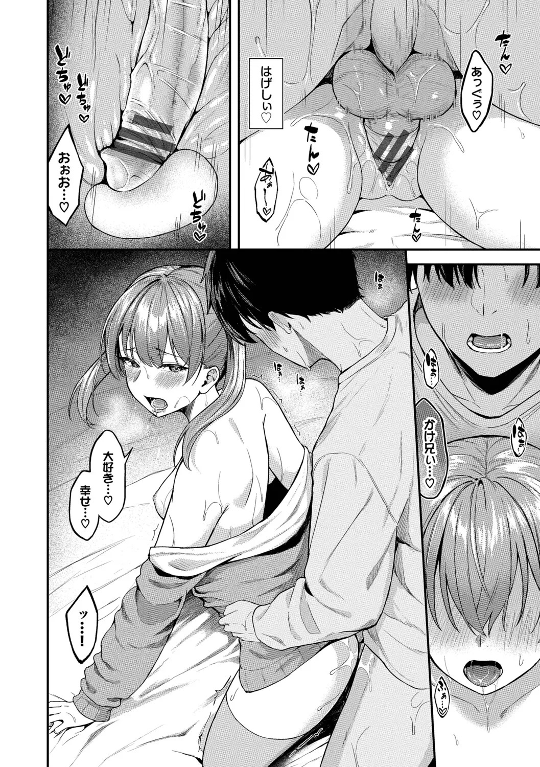 [箱れぇま] きみに堕ちる【デジタル特装版】【FANZA限定版】 - Page 145