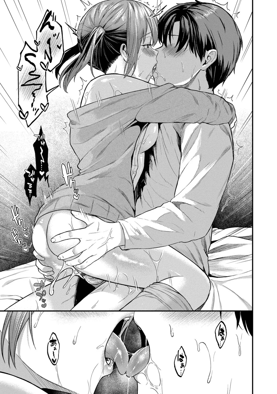 [箱れぇま] きみに堕ちる【デジタル特装版】【FANZA限定版】 - Page 148