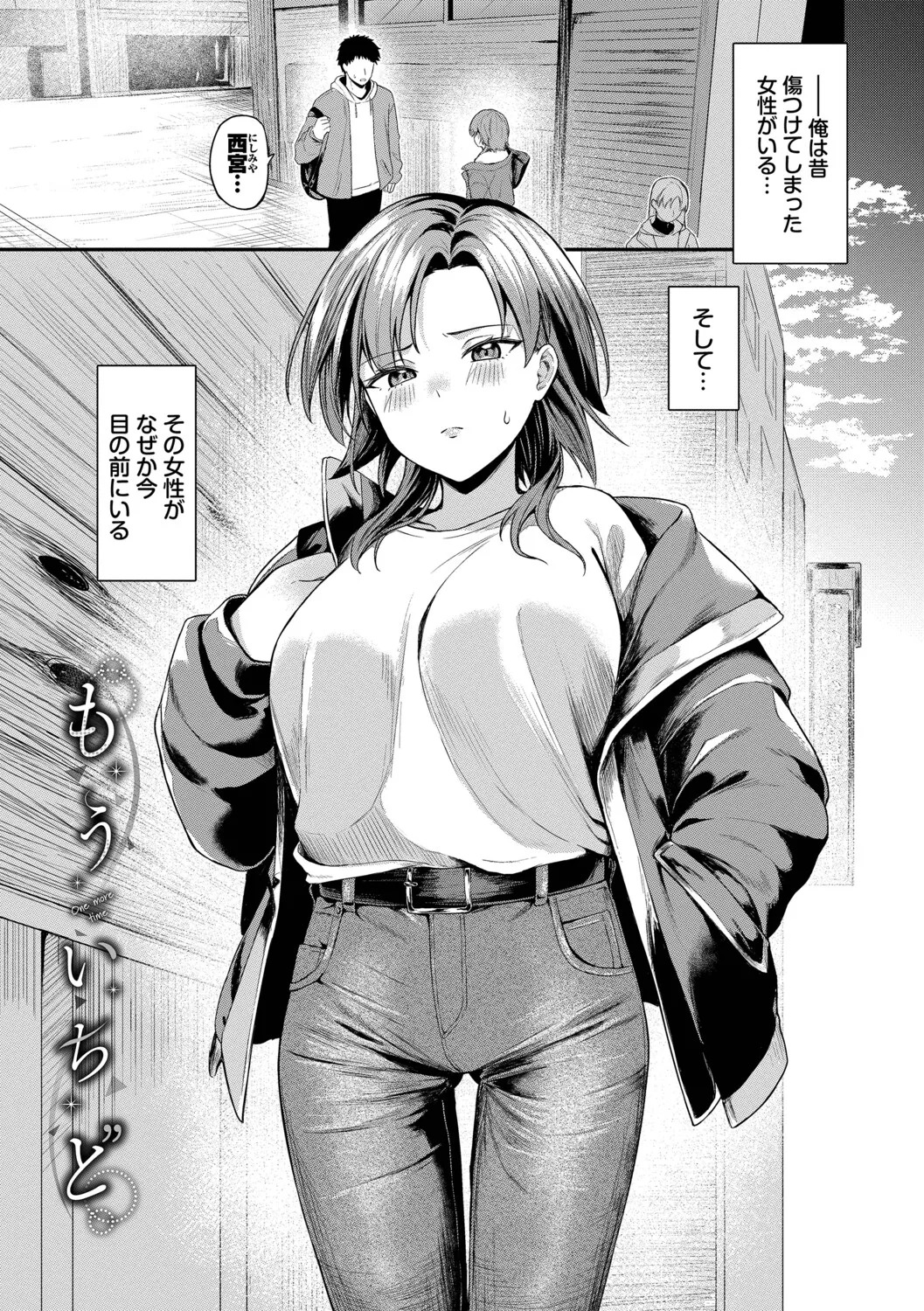 [箱れぇま] きみに堕ちる【デジタル特装版】【FANZA限定版】 - Page 150