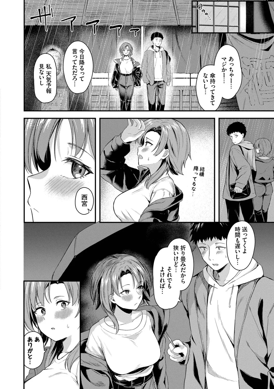 [箱れぇま] きみに堕ちる【デジタル特装版】【FANZA限定版】 - Page 157