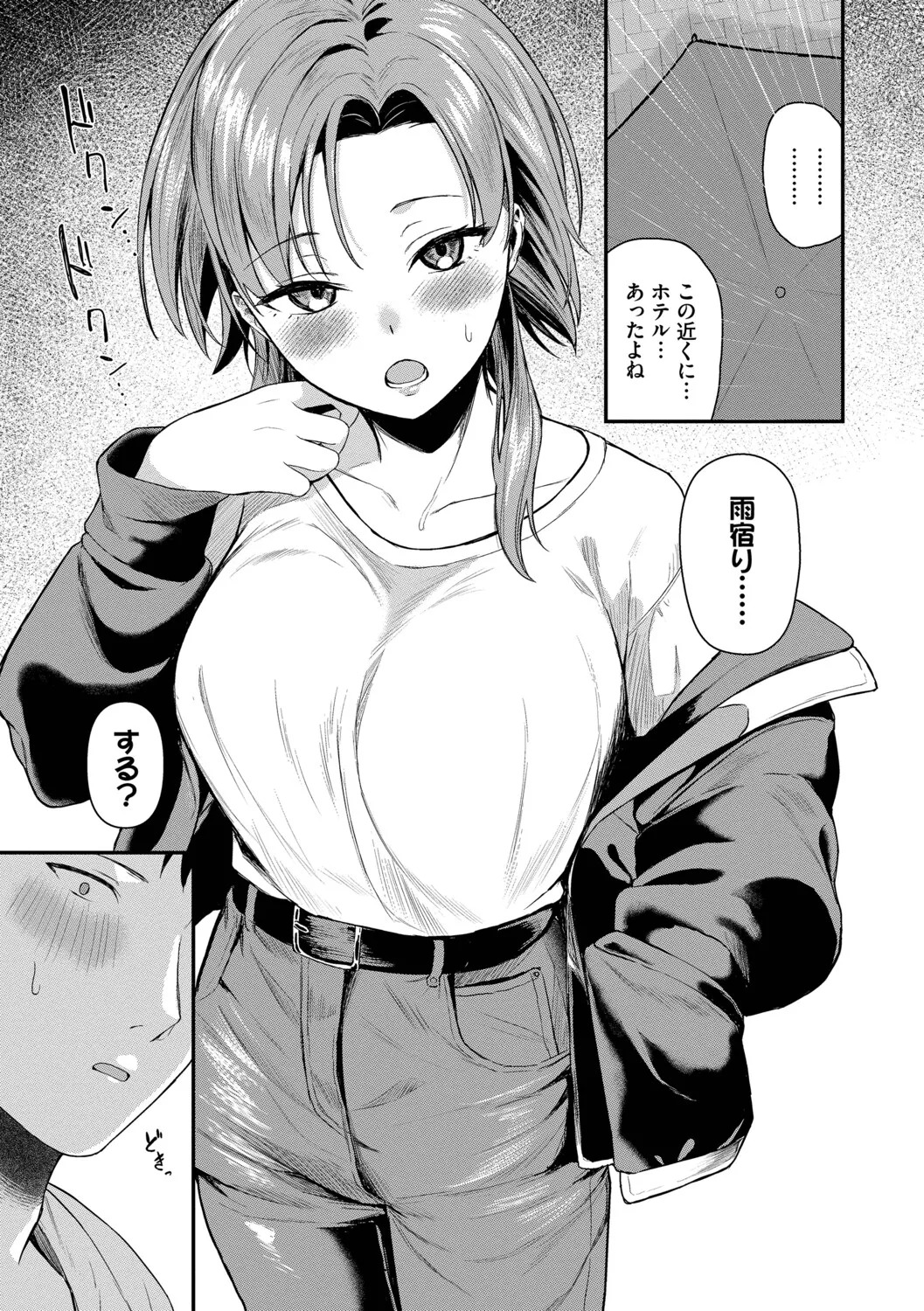 [箱れぇま] きみに堕ちる【デジタル特装版】【FANZA限定版】 - Page 160