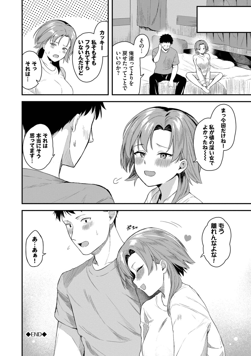 [箱れぇま] きみに堕ちる【デジタル特装版】【FANZA限定版】 - Page 173