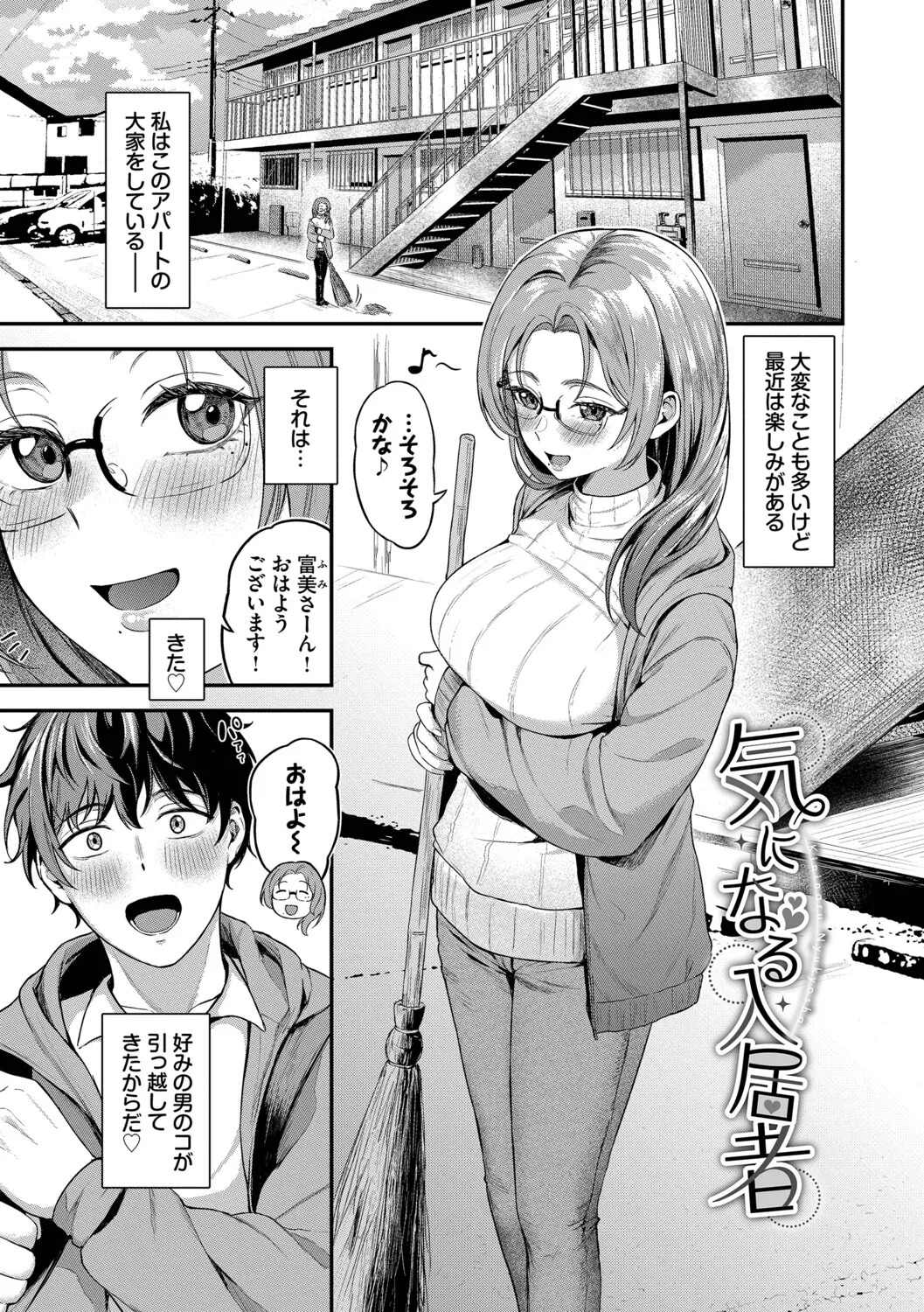 [箱れぇま] きみに堕ちる【デジタル特装版】【FANZA限定版】 - Page 174