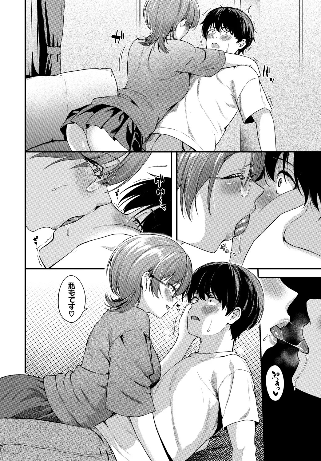 [箱れぇま] きみに堕ちる【デジタル特装版】【FANZA限定版】 - Page 195