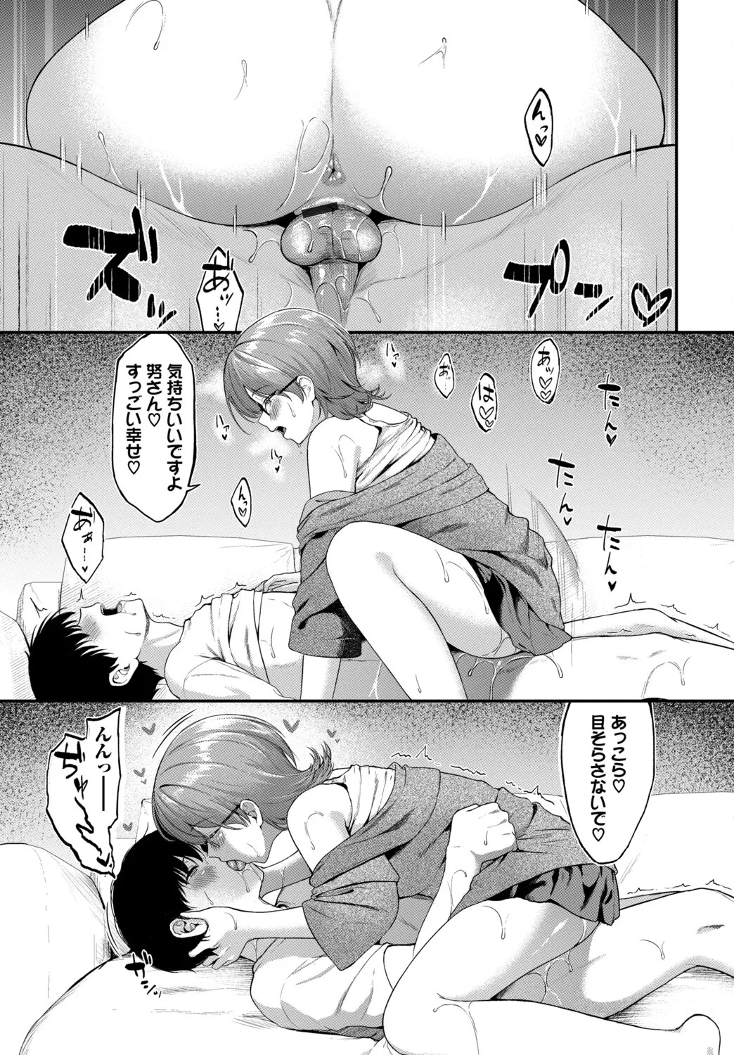 [箱れぇま] きみに堕ちる【デジタル特装版】【FANZA限定版】 - Page 200