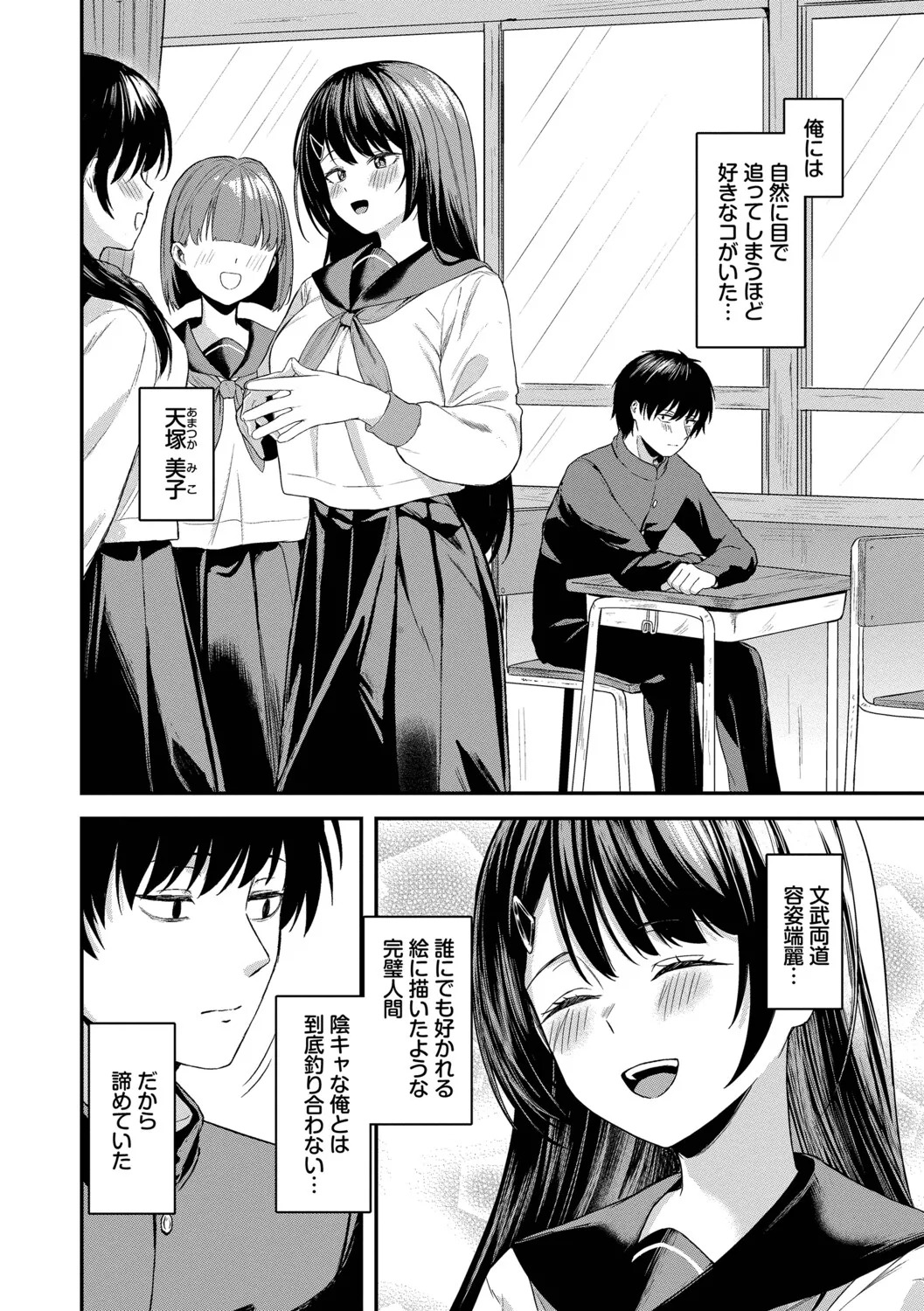 [箱れぇま] きみに堕ちる【デジタル特装版】【FANZA限定版】 - Page 25