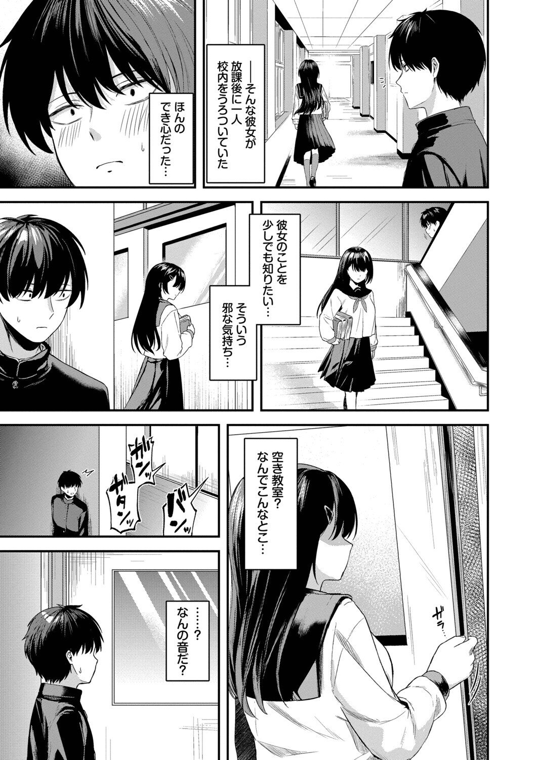 [箱れぇま] きみに堕ちる【デジタル特装版】【FANZA限定版】 - Page 26