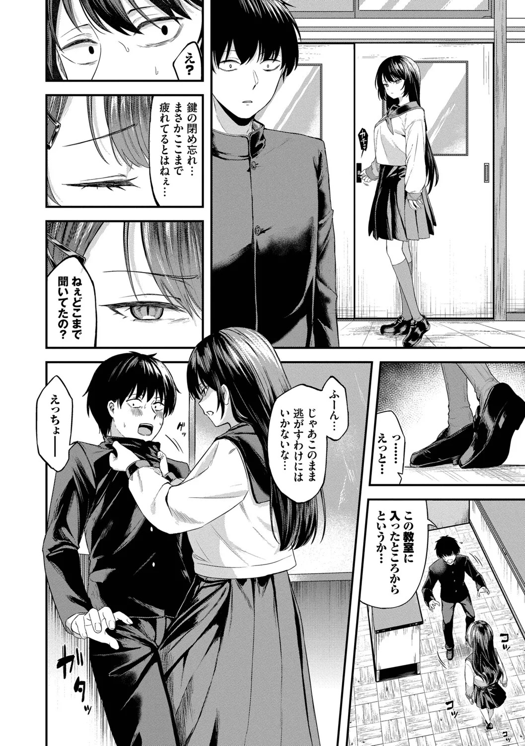 [箱れぇま] きみに堕ちる【デジタル特装版】【FANZA限定版】 - Page 29