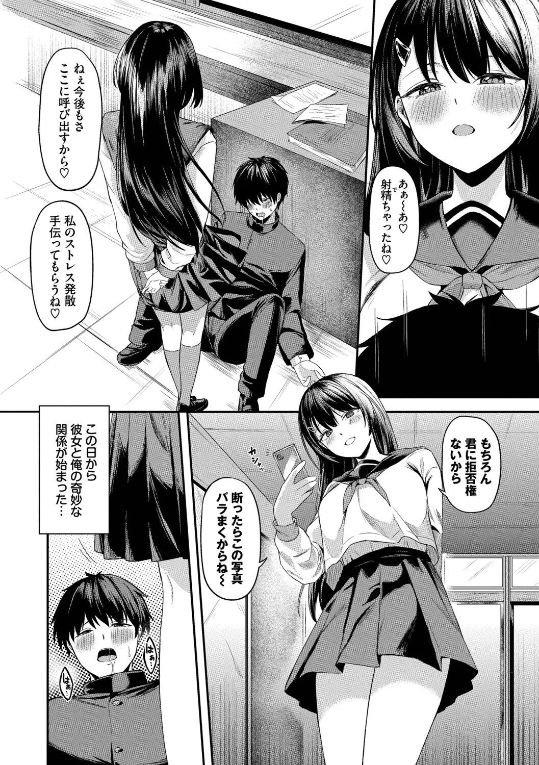 [箱れぇま] きみに堕ちる【デジタル特装版】【FANZA限定版】 - Page 33