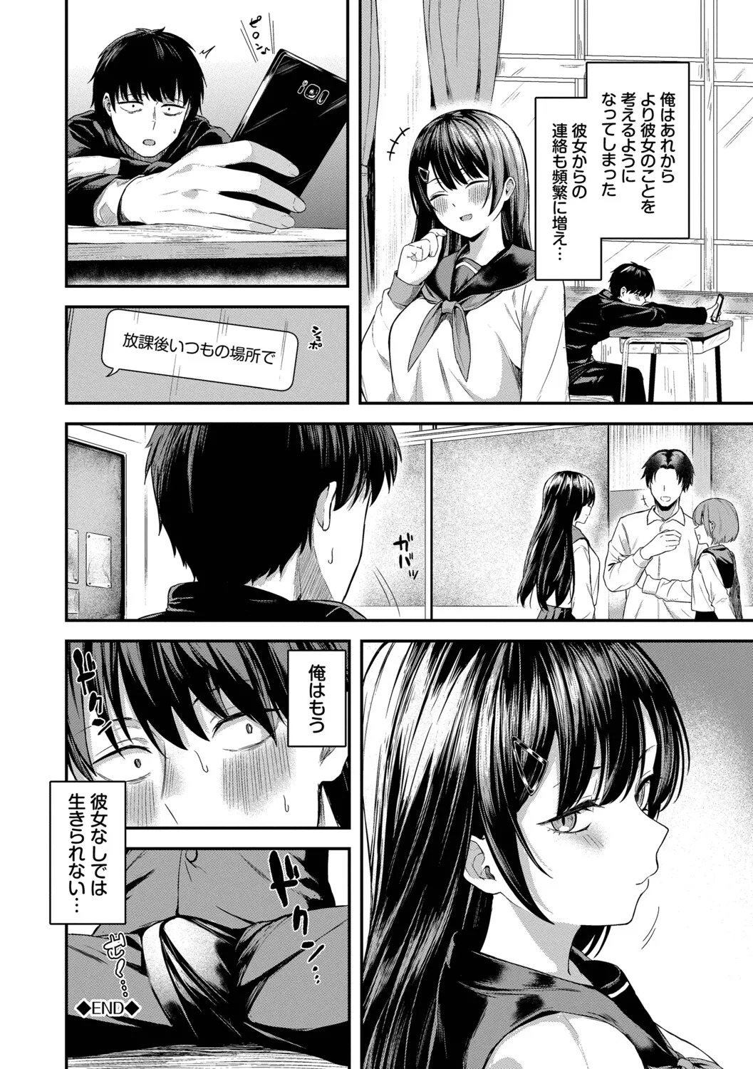 [箱れぇま] きみに堕ちる【デジタル特装版】【FANZA限定版】 - Page 47