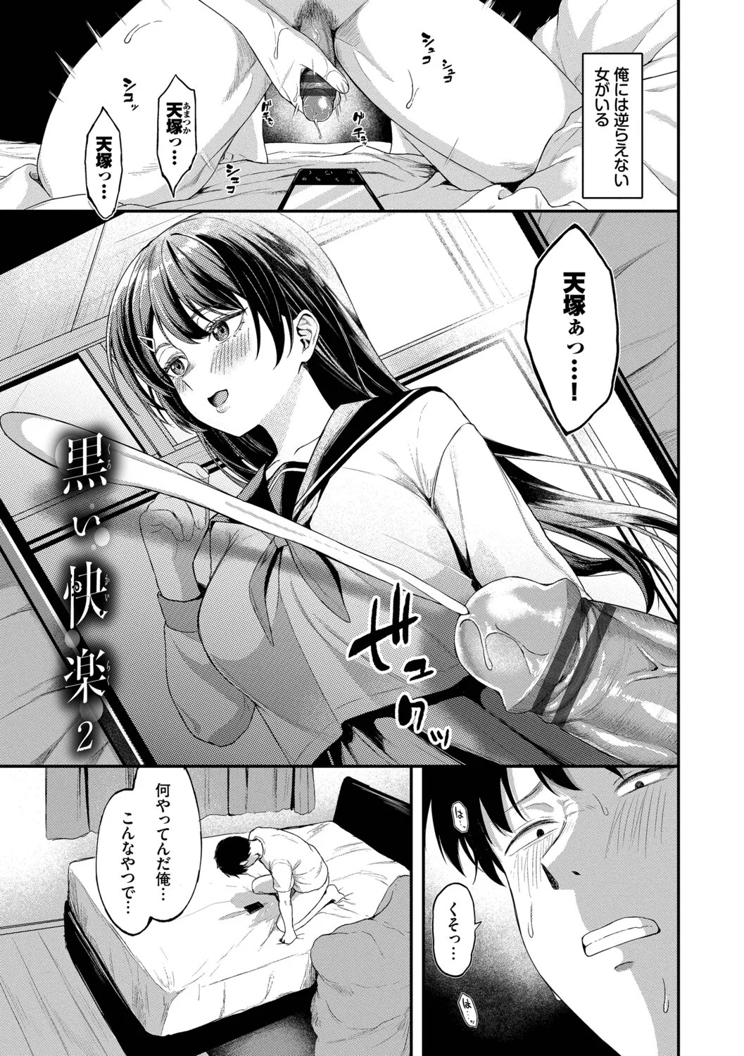 [箱れぇま] きみに堕ちる【デジタル特装版】【FANZA限定版】 - Page 48