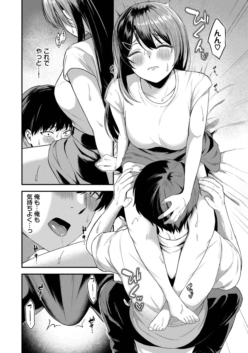 [箱れぇま] きみに堕ちる【デジタル特装版】【FANZA限定版】 - Page 55
