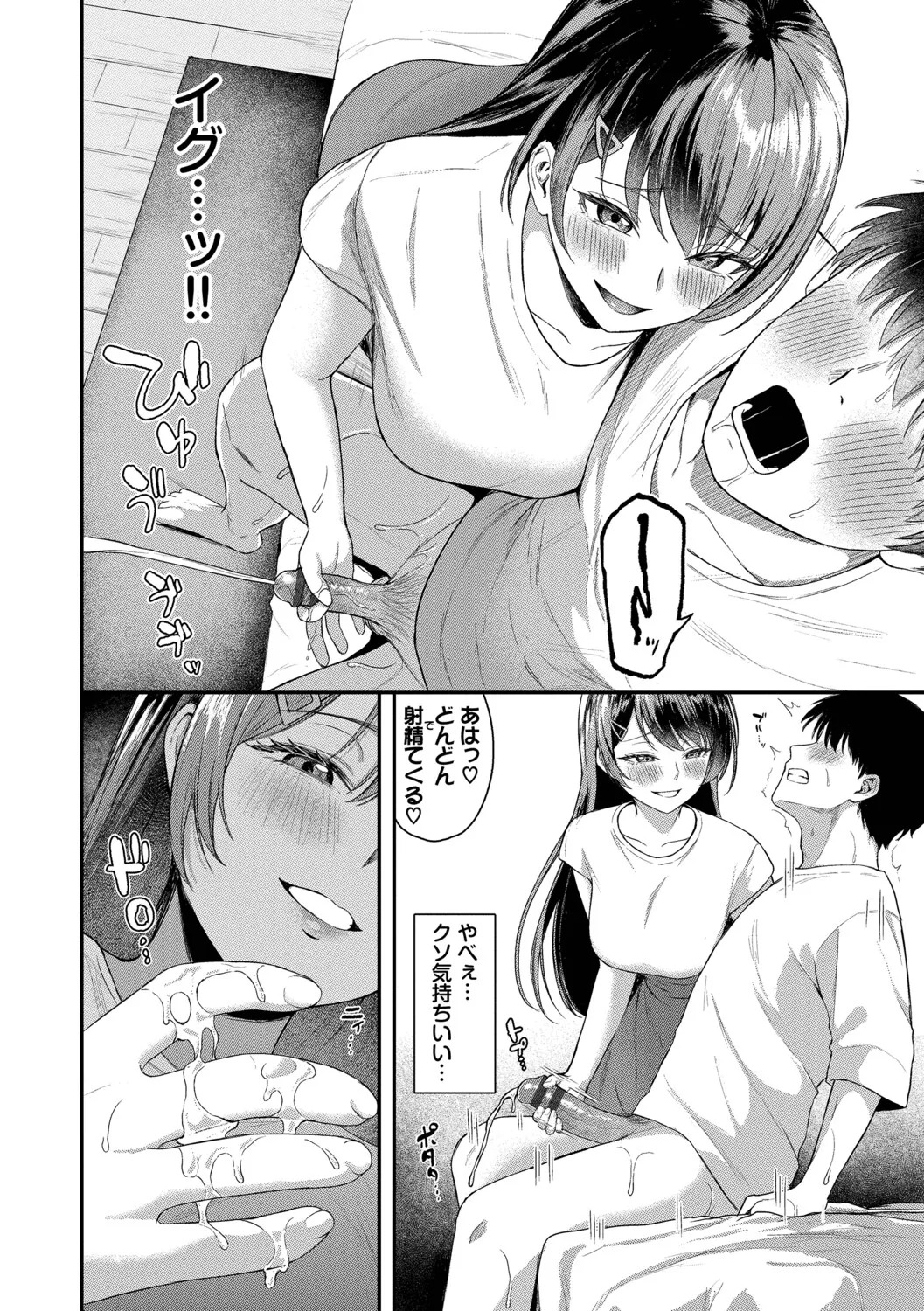 [箱れぇま] きみに堕ちる【デジタル特装版】【FANZA限定版】 - Page 59
