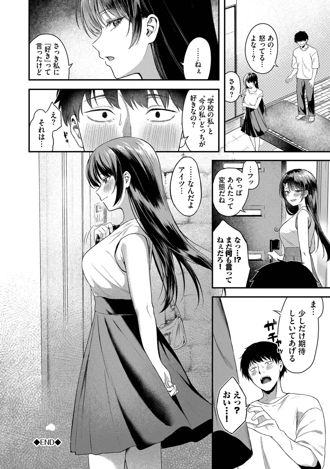 [箱れぇま] きみに堕ちる【デジタル特装版】【FANZA限定版】 - Page 65
