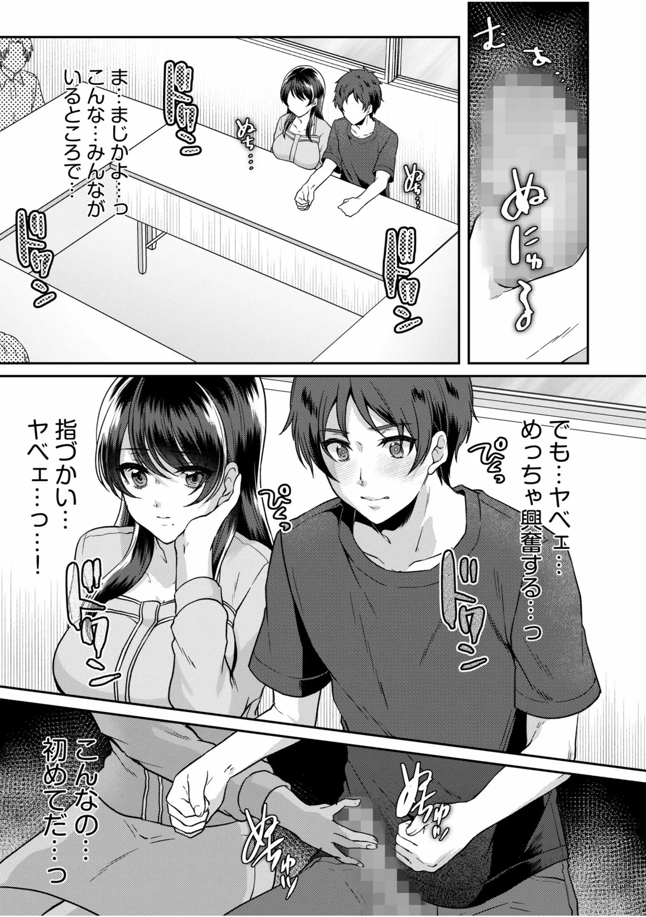 [きなぎれあ] ナマイキ女子と本命巨乳〜美乳ぞろいのゼミ旅行〜 【電子単行本】【デジタル特装版】 - Page 113