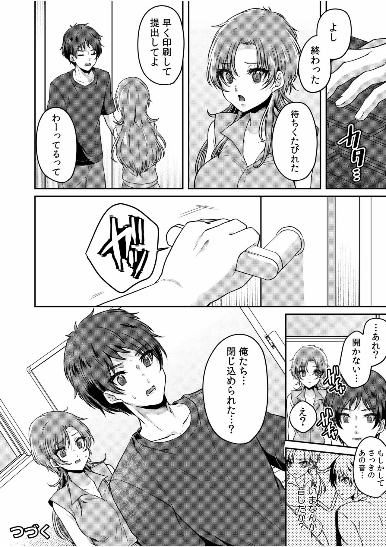 [きなぎれあ] ナマイキ女子と本命巨乳〜美乳ぞろいのゼミ旅行〜 【電子単行本】【デジタル特装版】 - Page 122