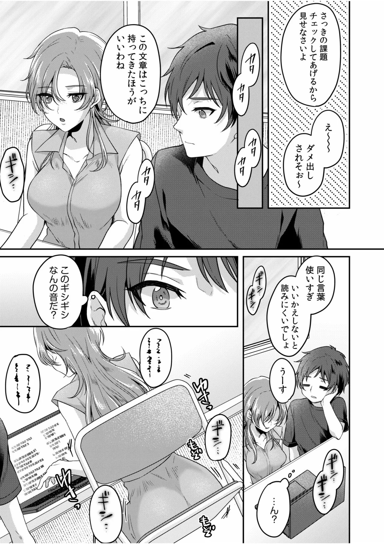 [きなぎれあ] ナマイキ女子と本命巨乳〜美乳ぞろいのゼミ旅行〜 【電子単行本】【デジタル特装版】 - Page 124