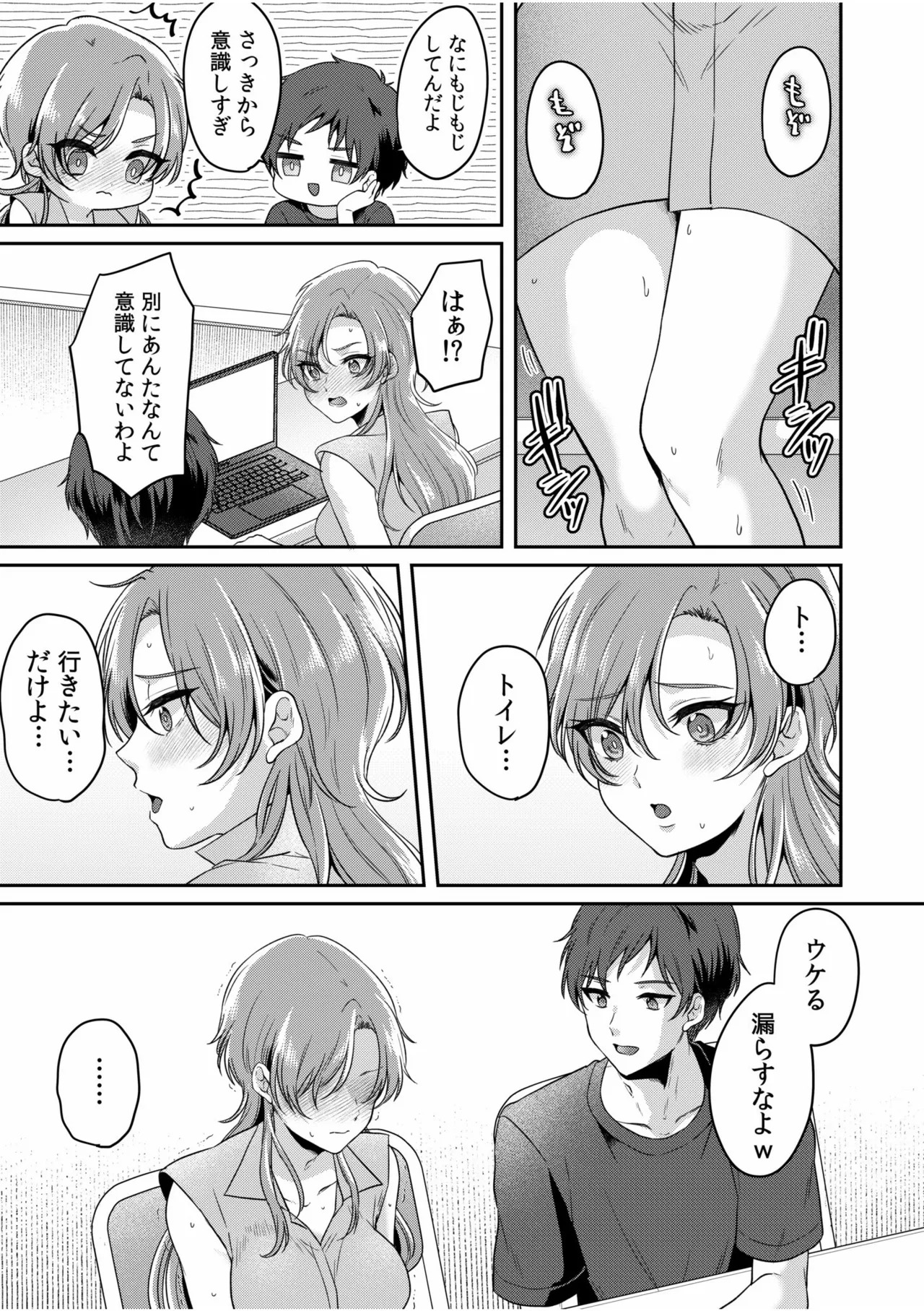 [きなぎれあ] ナマイキ女子と本命巨乳〜美乳ぞろいのゼミ旅行〜 【電子単行本】【デジタル特装版】 - Page 125