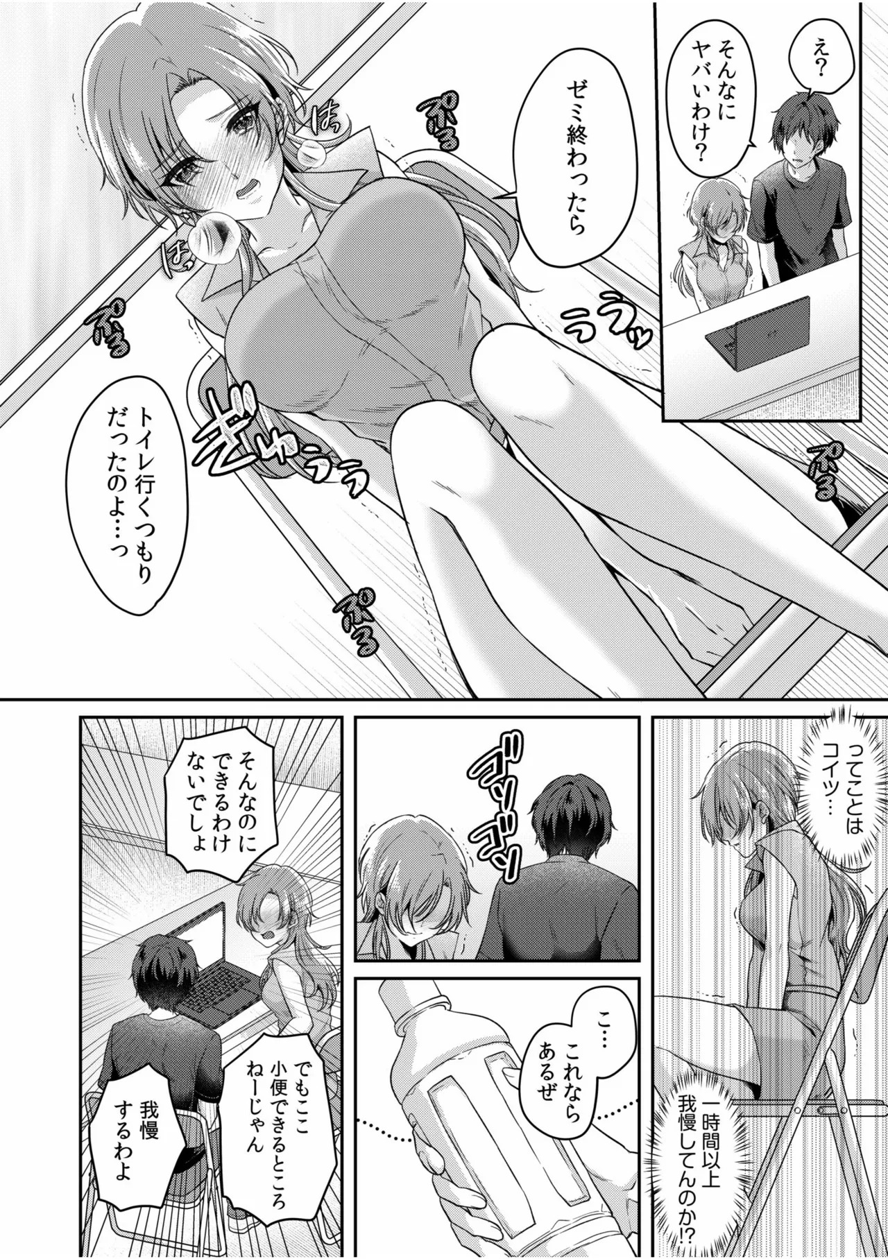 [きなぎれあ] ナマイキ女子と本命巨乳〜美乳ぞろいのゼミ旅行〜 【電子単行本】【デジタル特装版】 - Page 126