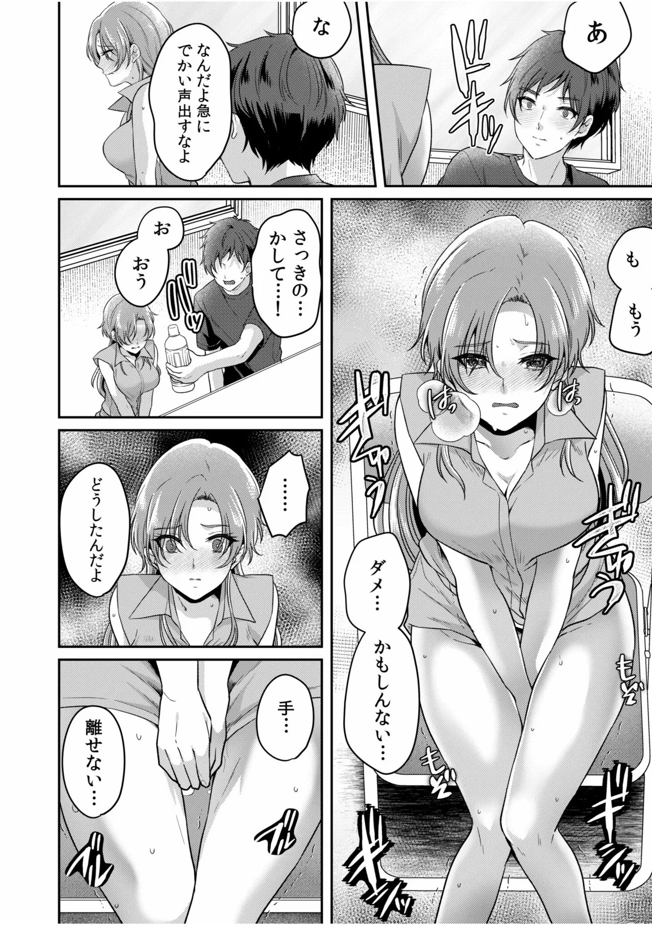 [きなぎれあ] ナマイキ女子と本命巨乳〜美乳ぞろいのゼミ旅行〜 【電子単行本】【デジタル特装版】 - Page 128