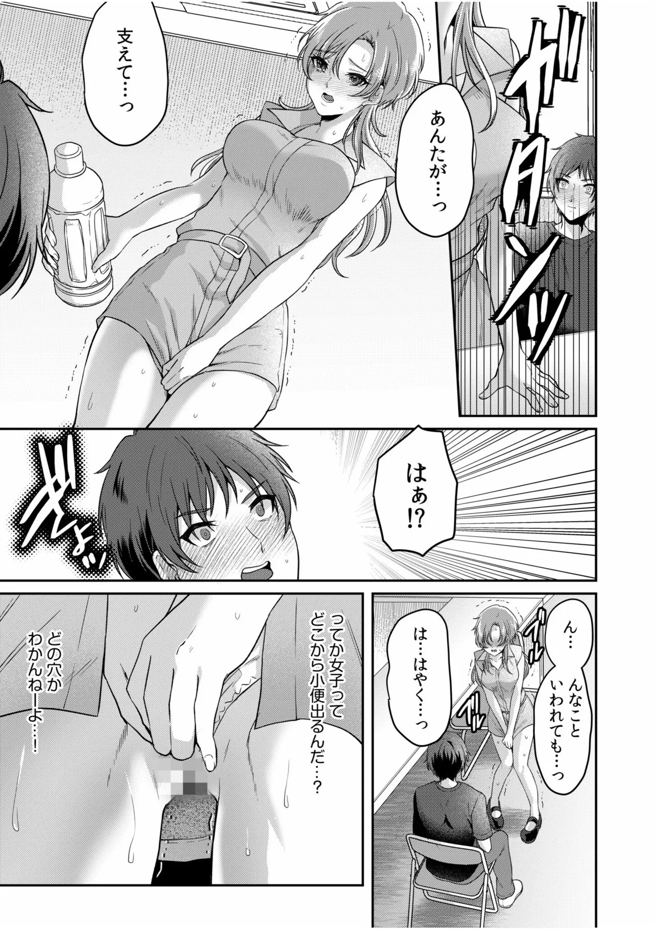 [きなぎれあ] ナマイキ女子と本命巨乳〜美乳ぞろいのゼミ旅行〜 【電子単行本】【デジタル特装版】 - Page 129