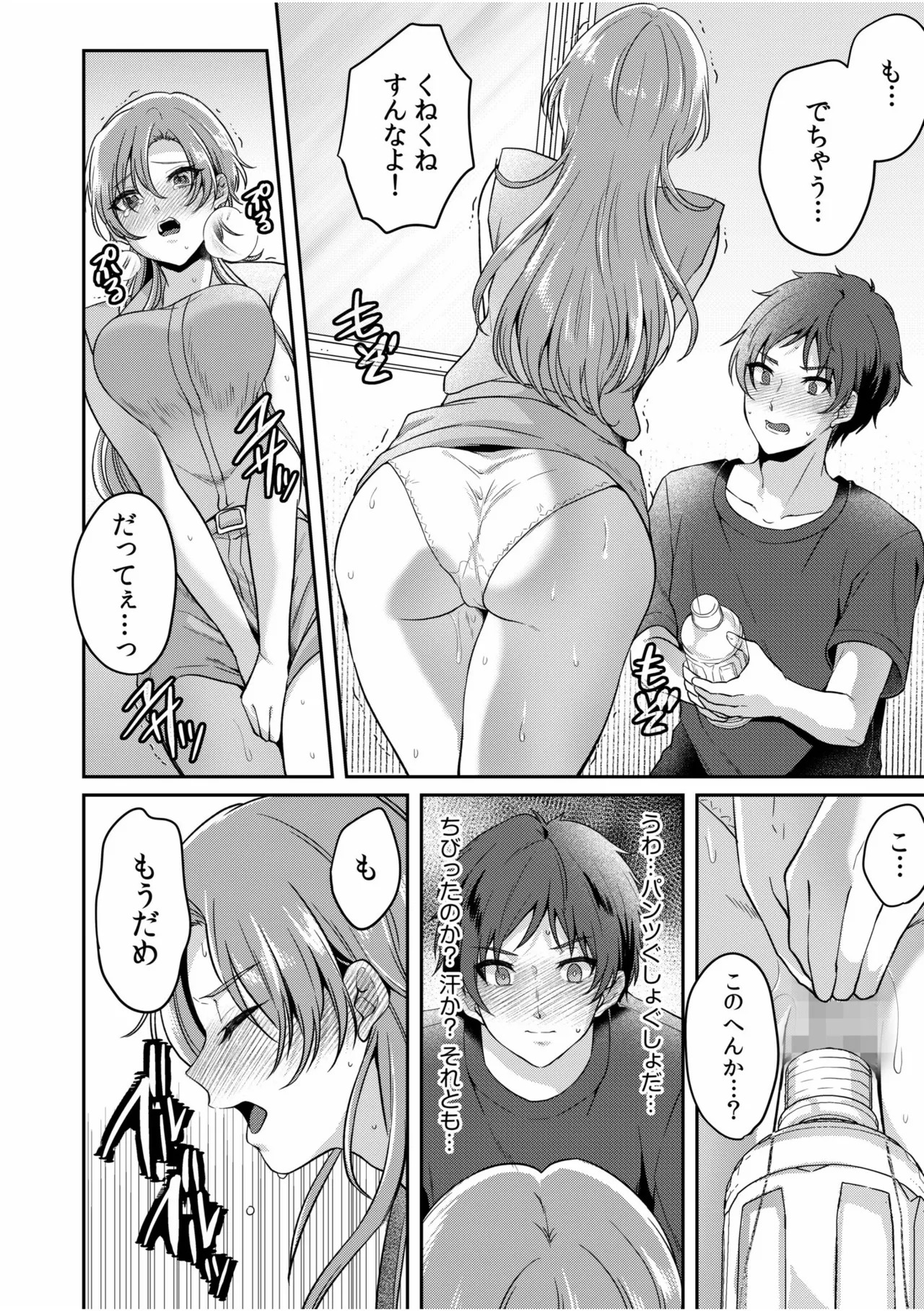 [きなぎれあ] ナマイキ女子と本命巨乳〜美乳ぞろいのゼミ旅行〜 【電子単行本】【デジタル特装版】 - Page 130