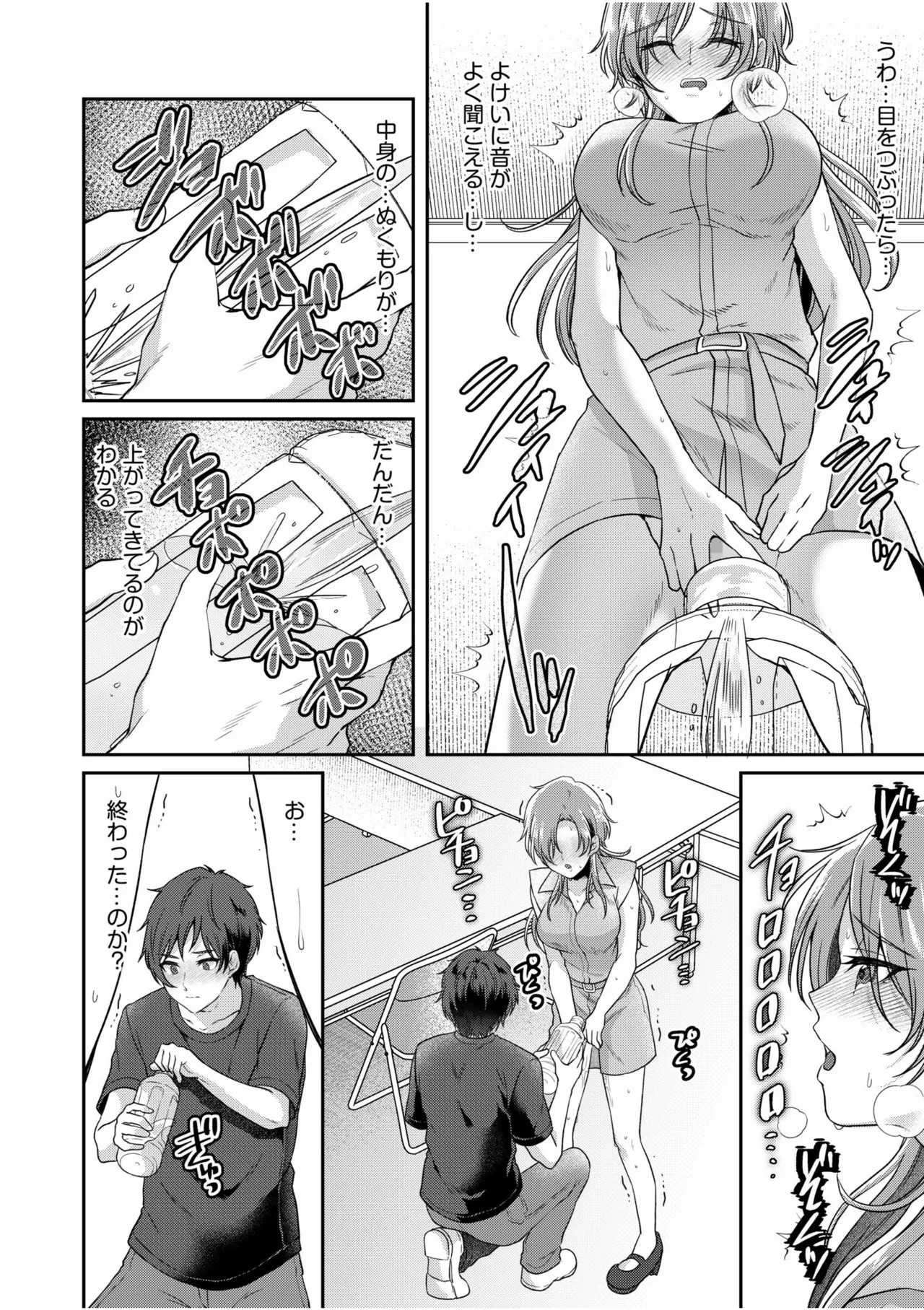 [きなぎれあ] ナマイキ女子と本命巨乳〜美乳ぞろいのゼミ旅行〜 【電子単行本】【デジタル特装版】 - Page 132