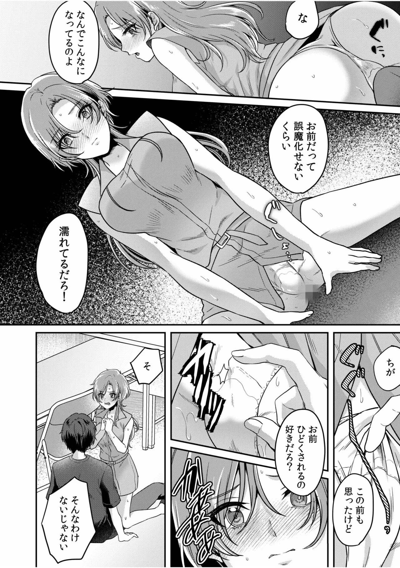 [きなぎれあ] ナマイキ女子と本命巨乳〜美乳ぞろいのゼミ旅行〜 【電子単行本】【デジタル特装版】 - Page 134