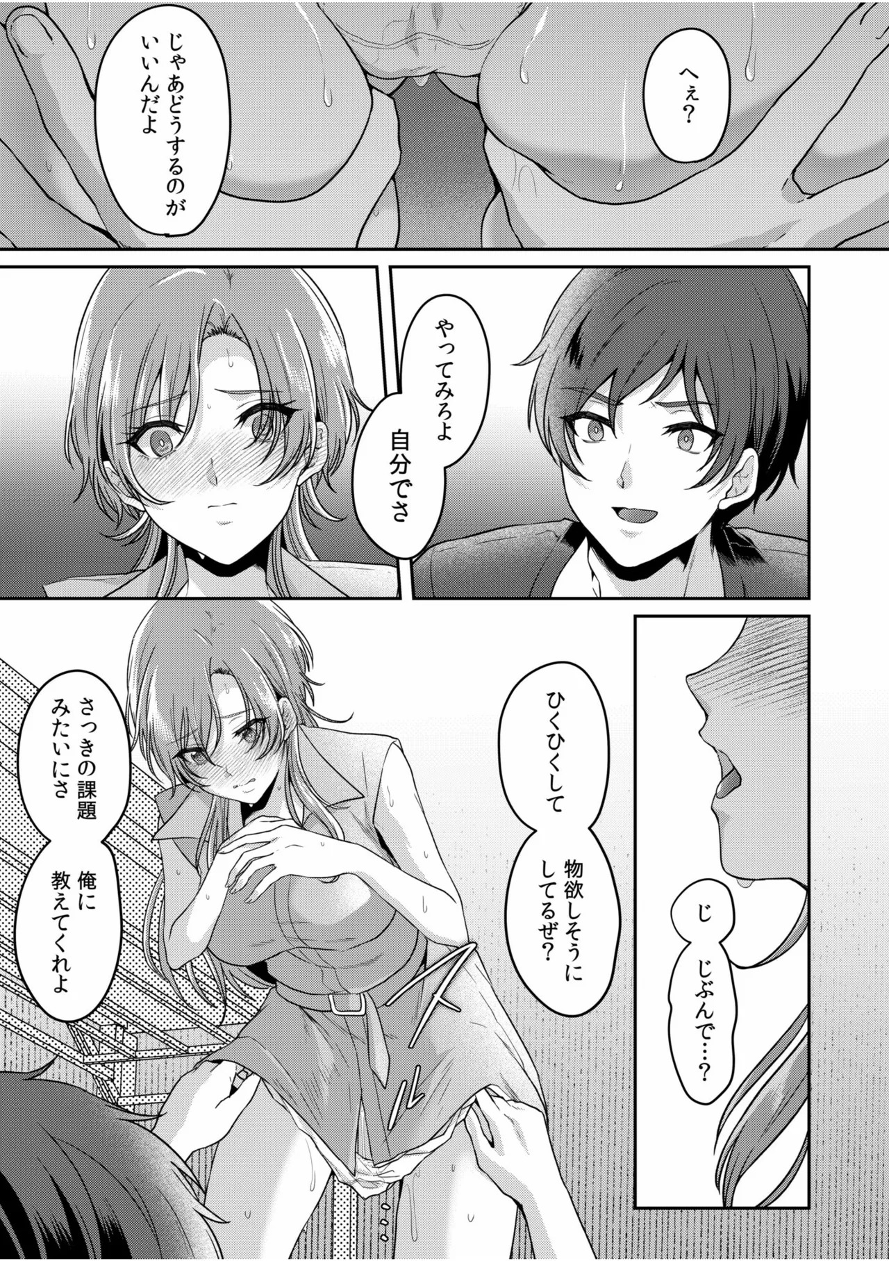[きなぎれあ] ナマイキ女子と本命巨乳〜美乳ぞろいのゼミ旅行〜 【電子単行本】【デジタル特装版】 - Page 135