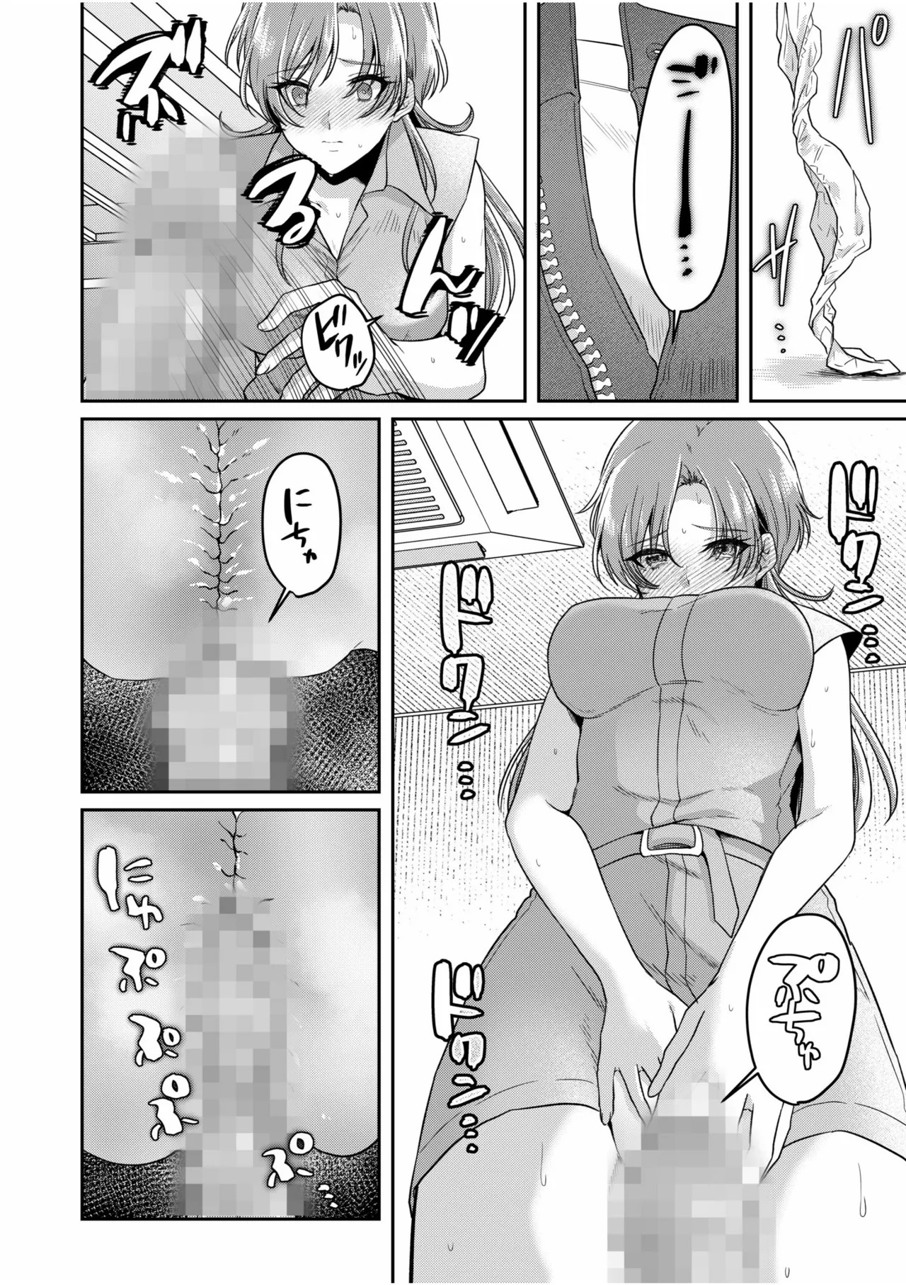 [きなぎれあ] ナマイキ女子と本命巨乳〜美乳ぞろいのゼミ旅行〜 【電子単行本】【デジタル特装版】 - Page 136