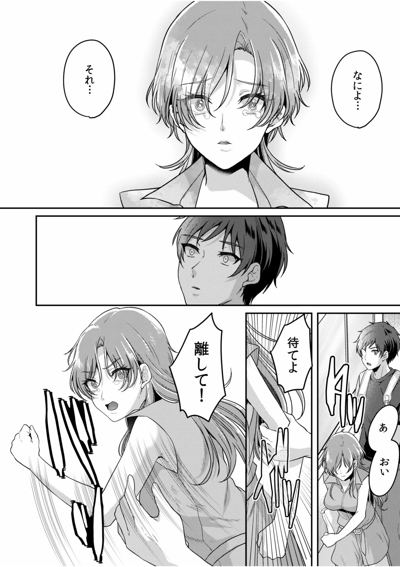 [きなぎれあ] ナマイキ女子と本命巨乳〜美乳ぞろいのゼミ旅行〜 【電子単行本】【デジタル特装版】 - Page 144