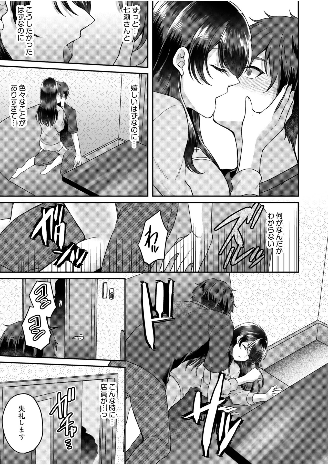 [きなぎれあ] ナマイキ女子と本命巨乳〜美乳ぞろいのゼミ旅行〜 【電子単行本】【デジタル特装版】 - Page 153
