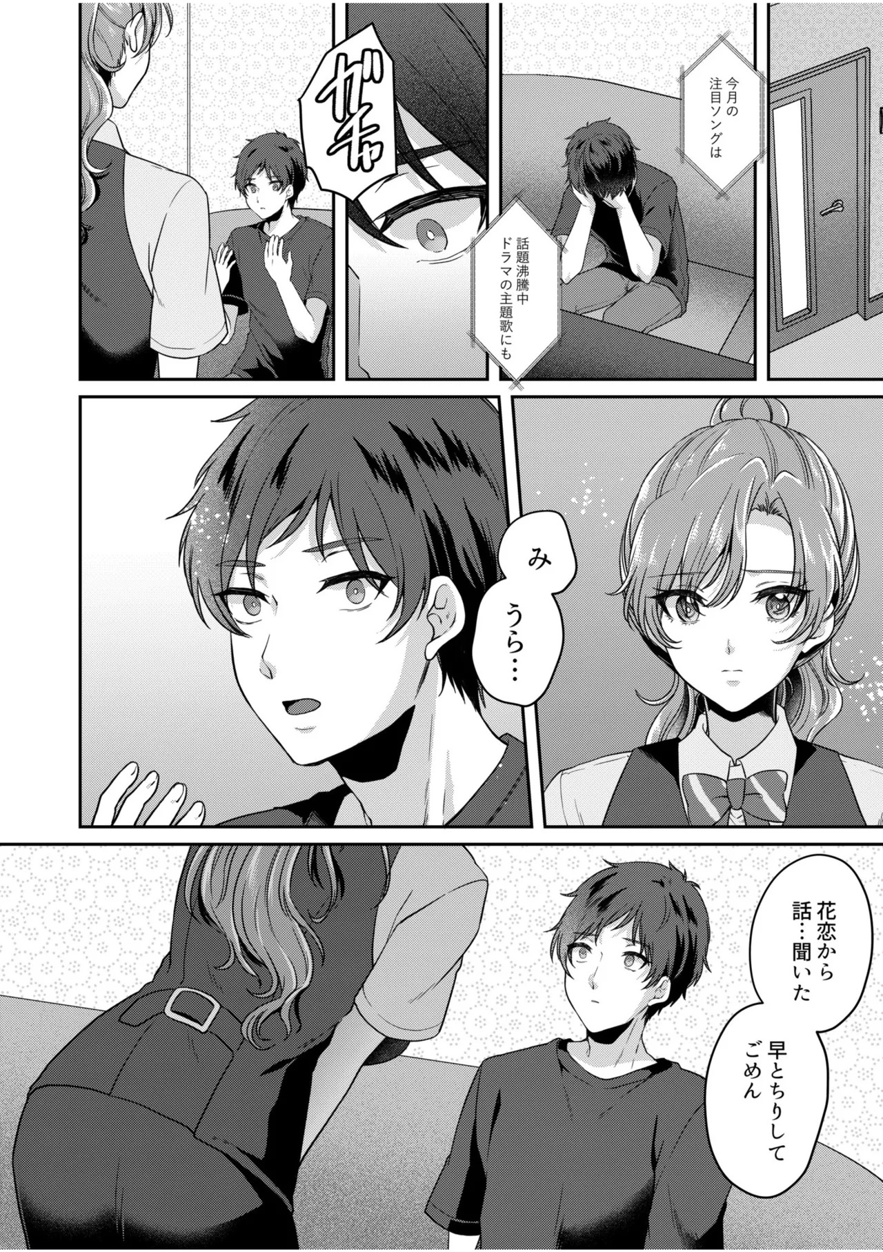 [きなぎれあ] ナマイキ女子と本命巨乳〜美乳ぞろいのゼミ旅行〜 【電子単行本】【デジタル特装版】 - Page 157