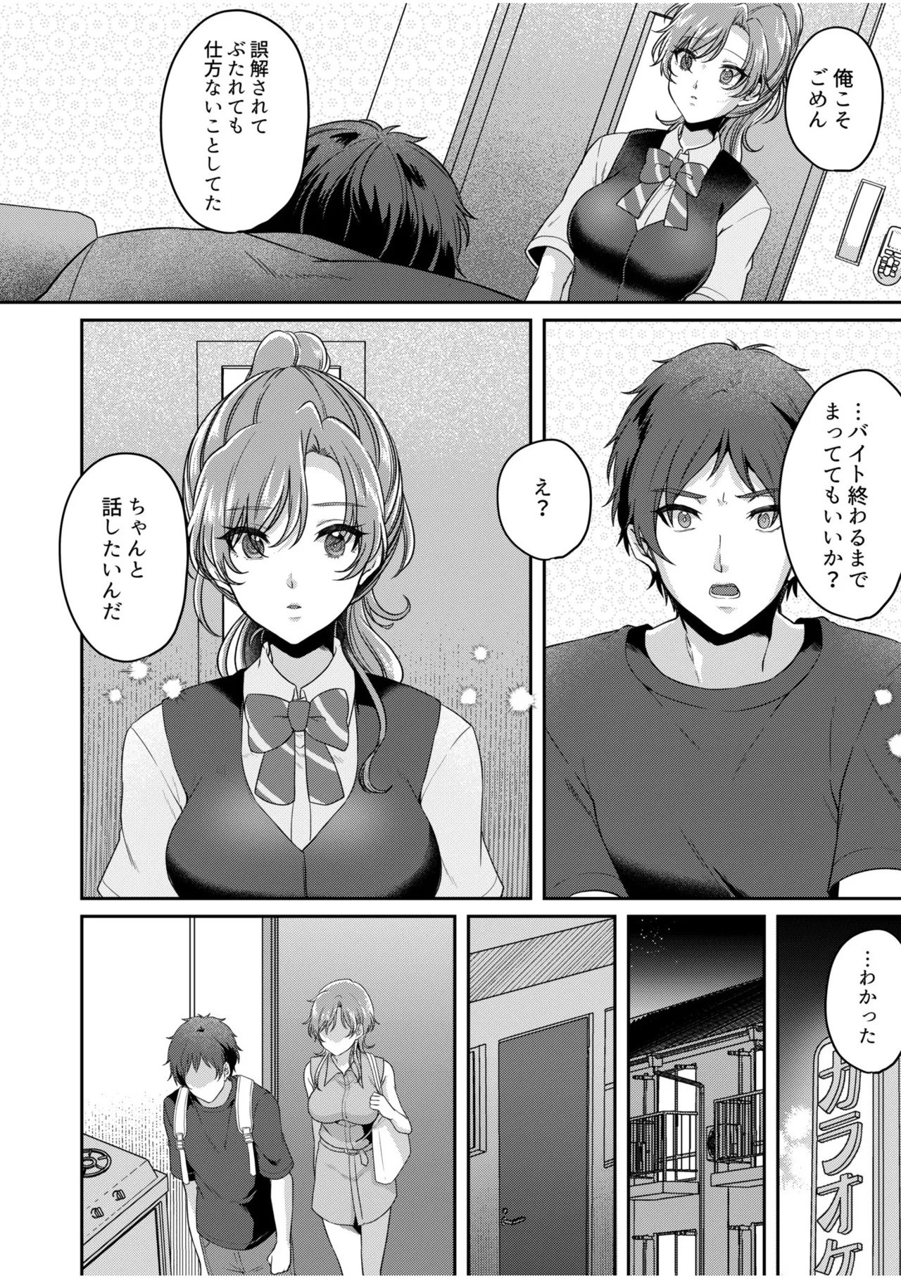 [きなぎれあ] ナマイキ女子と本命巨乳〜美乳ぞろいのゼミ旅行〜 【電子単行本】【デジタル特装版】 - Page 158